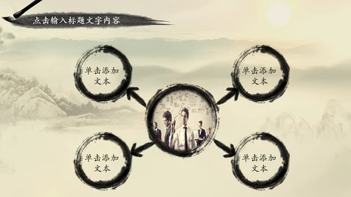 视频开头中国风古典唯美ppt模板
