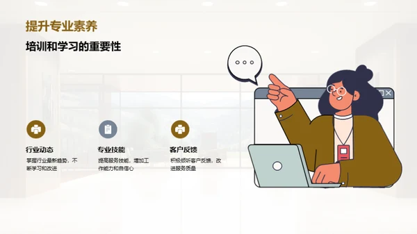 服务行业中员工礼仪培训