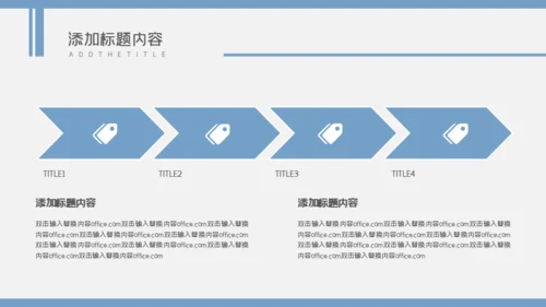 城市剪影计划总结通用PPT母版