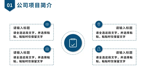 蓝色简约商务计划书PPT模板