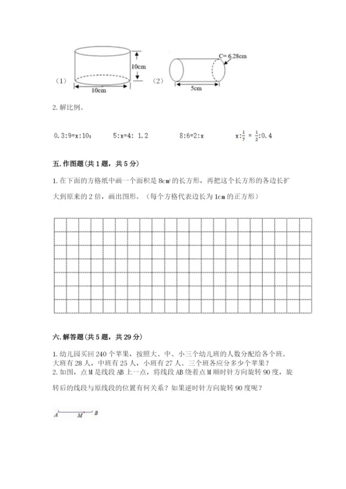 北师大版数学六年级下册期末测试卷附参考答案【夺分金卷】.docx