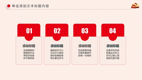 基层党建党支部党组工作总结汇报PPT