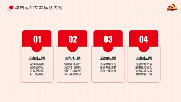 基层党建党支部党组工作总结汇报PPT