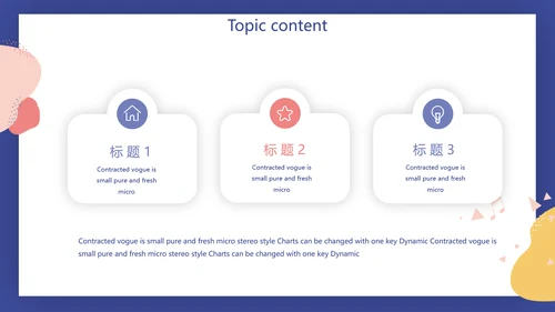 蓝色卡通儿童音乐课教学设计主题动态PPT模板