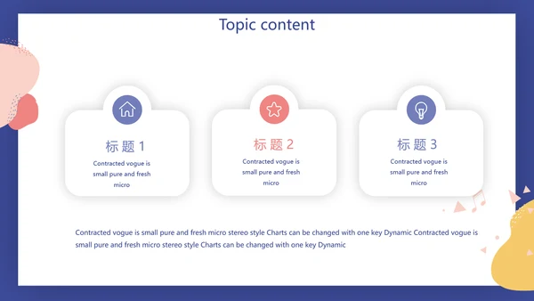 蓝色卡通儿童音乐课教学设计主题动态PPT模板
