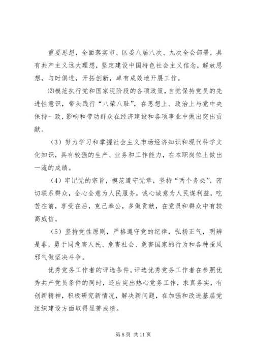 建党85周年系列活动安排.docx