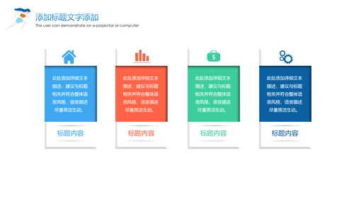 时尚健身绿色出行城市运动跑步健身马拉松比赛PPT模板