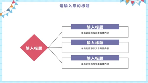 蓝色卡通父亲节主题班会PPT模板