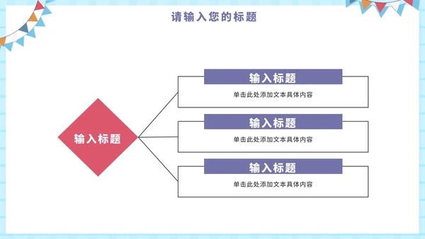 蓝色卡通父亲节主题班会PPT模板