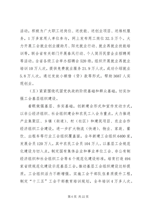 决胜全面小康让中原更加出彩微型党课演讲材料3篇.docx