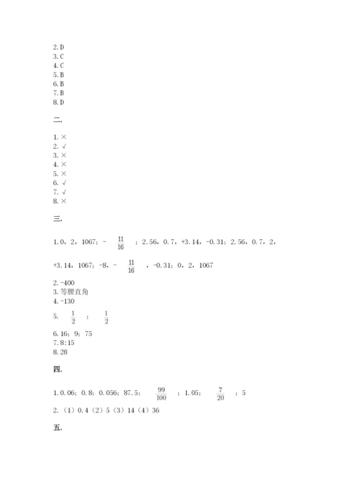 人教版六年级数学下学期期末测试题含完整答案（名师系列）.docx