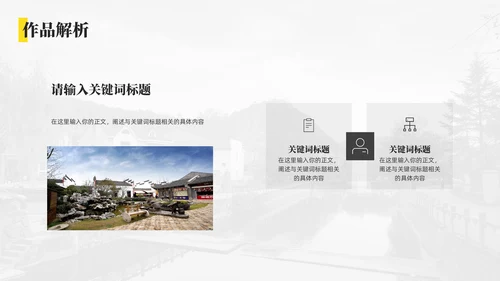 简约摄影师作品集通用PPT模板
