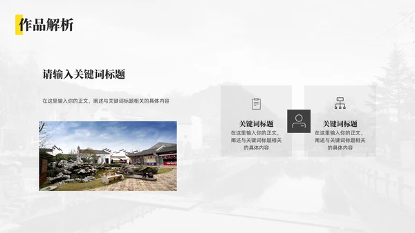 简约摄影师作品集通用PPT模板