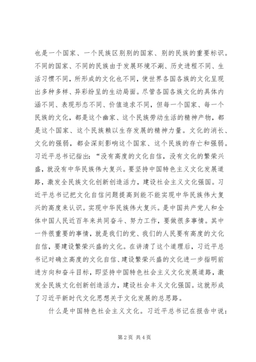 学习十九大的心得体会 (3).docx