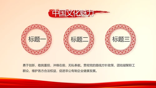 红色党建决战决胜脱贫攻坚动态PPT模板