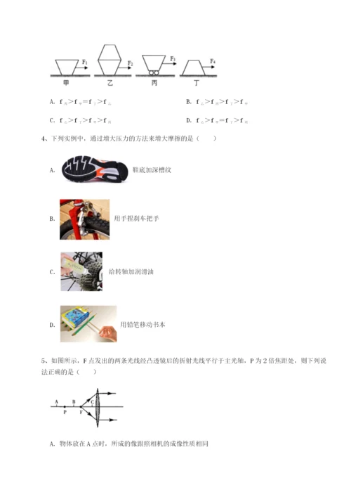 滚动提升练习江西九江市同文中学物理八年级下册期末考试单元测试试题（含详细解析）.docx