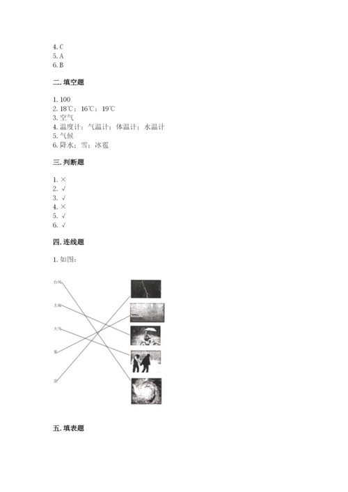 教科版小学三年级上册科学期末测试卷【最新】.docx