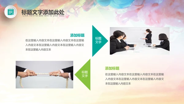 演讲比赛大赛主持人口才训练PPT模板背景