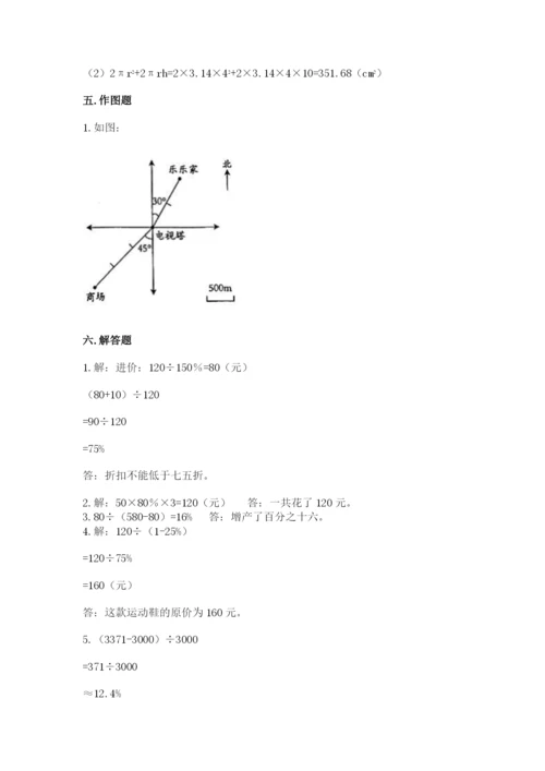 北师大版六年级下册数学期末测试卷（精华版）.docx
