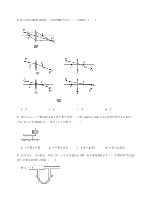 专题对点练习四川遂宁市第二中学校物理八年级下册期末考试综合测评试题（解析版）.docx