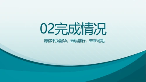 蓝色医疗医院科室工作总结动态PPT