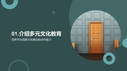 商务风教育培训学术答辩PPT模板