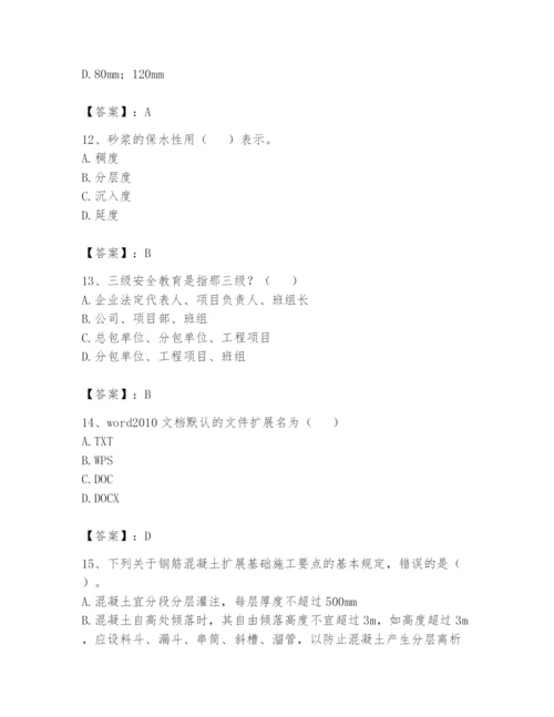 资料员之资料员基础知识题库附完整答案【夺冠】.docx