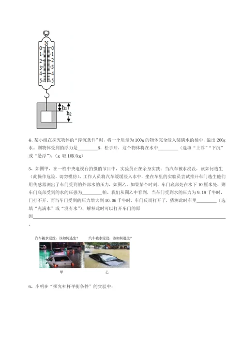 湖南长沙市铁路一中物理八年级下册期末考试专项测试A卷（解析版）.docx