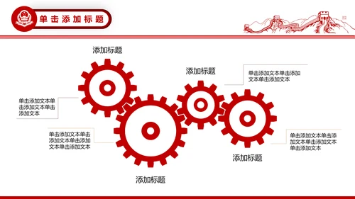 中国税务局国税地税税收动态PPT模板