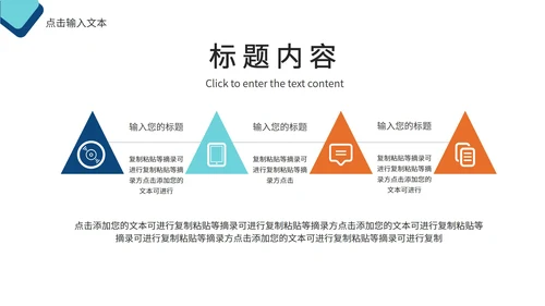 白底几何形状简约实景企业培训PPT模板