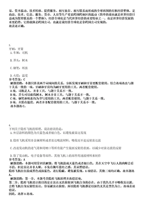 2022年甘肃省庆阳市12345政务服务热线平台招聘15人考试押密卷含答案解析