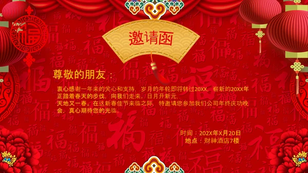 2021大气中国风牛年新年企业拜年电子贺卡PPT牛运亨通