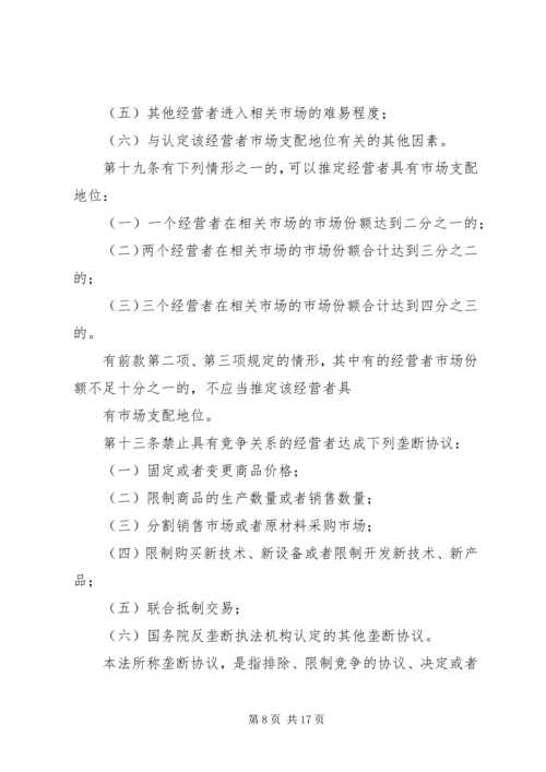 发改委未中止反垄断调查电信本周或出整改细则.docx