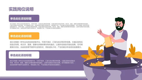 大学生社会实践作业报告PPT