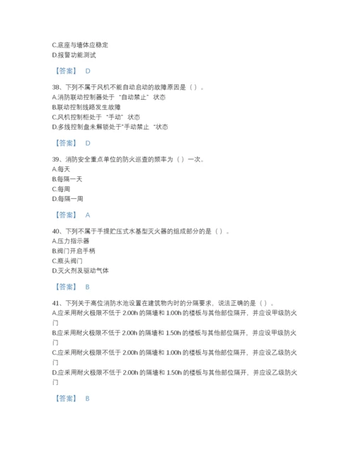 2022年云南省消防设施操作员之消防设备中级技能自测模拟试题库加答案下载.docx