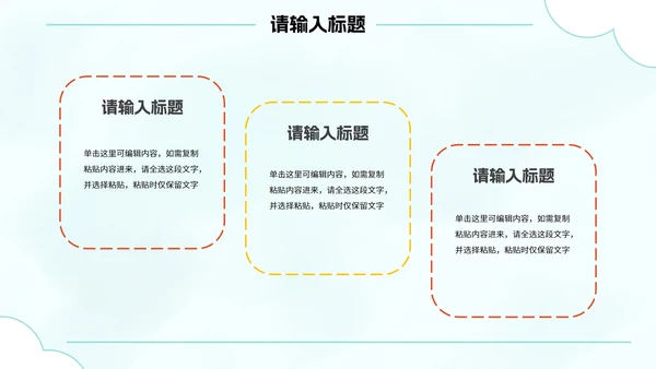 卡通插画暑假安全教育主题讲座PPT模板