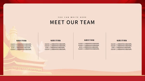 不忘初心党政学习培训PPT模板