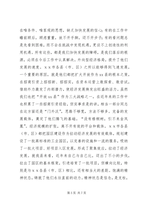 如何写外出考察报告 (8).docx