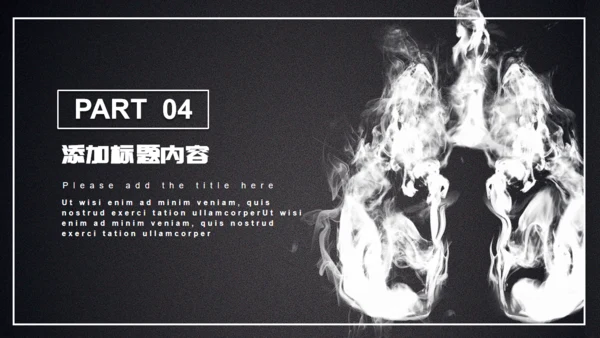 黑色简约世界无烟日通用PPT模板