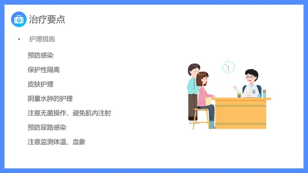 原发性肾病综合症医疗护理查房PPT课件模板