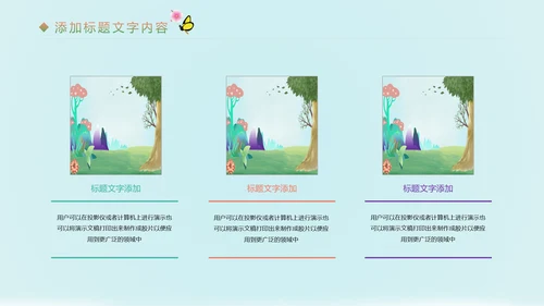 唯美三八妇女节魅力女人节工作汇报PPT模板