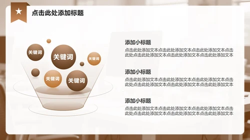 棕色商务风实习报告工作总结汇报PPT模板