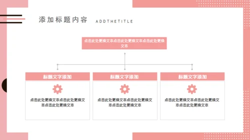 芭蕾舞课外培训招生通用PPT模板