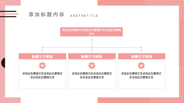 芭蕾舞课外培训招生通用PPT模板