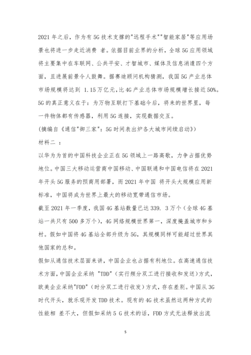 三湘名校教育联盟2021年上学期高二期末考试语文试题.docx