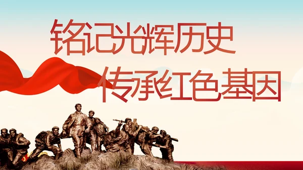 奋斗百年路启航新征程动态PPT模板