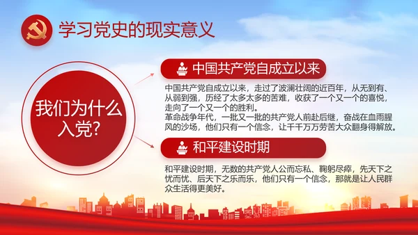 红色大气乡镇驻村干部履职情况PPT