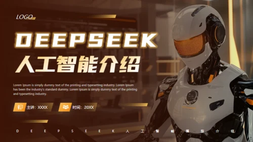 DEEPSEEK人工智能机器人产业通用PPT模板