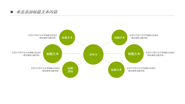绿色原生态大棚蔬菜种植基地绿色ppt模板