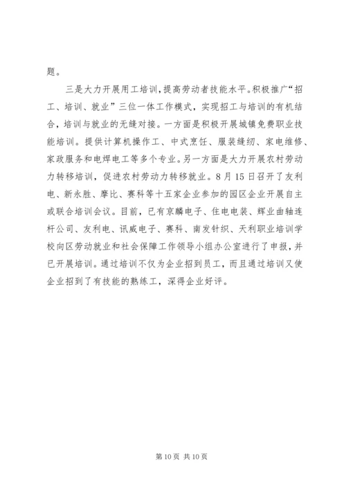 发改局宣传思想活动报告2篇 (2).docx